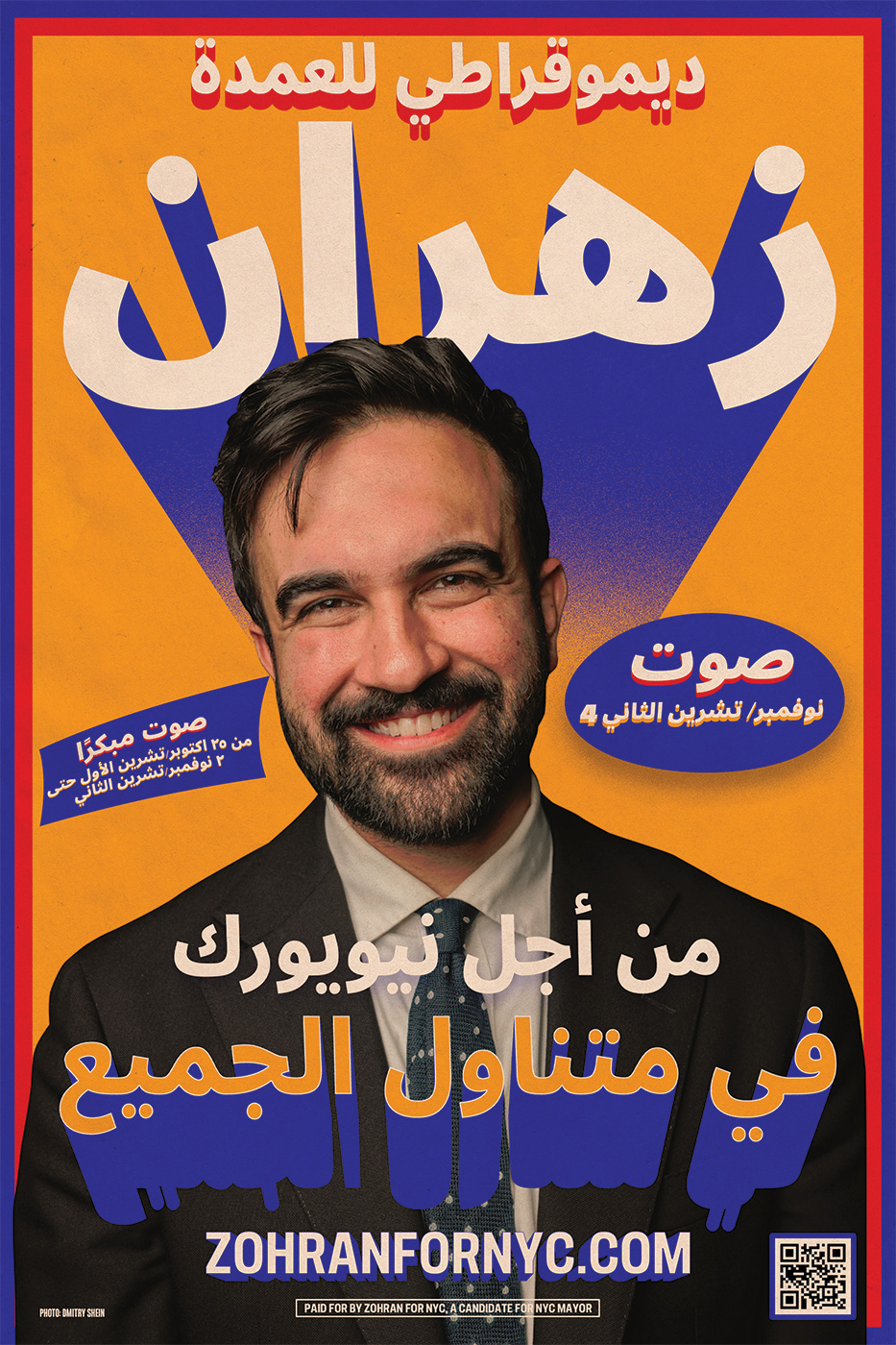 - الإعلانات -