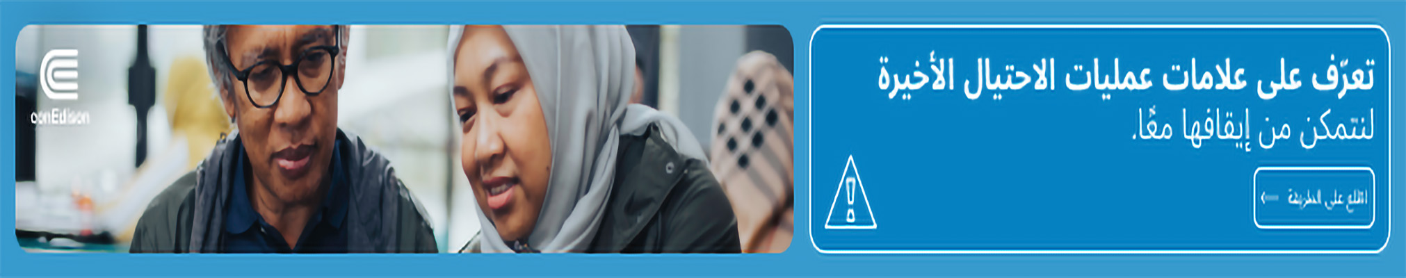 - الإعلانات -