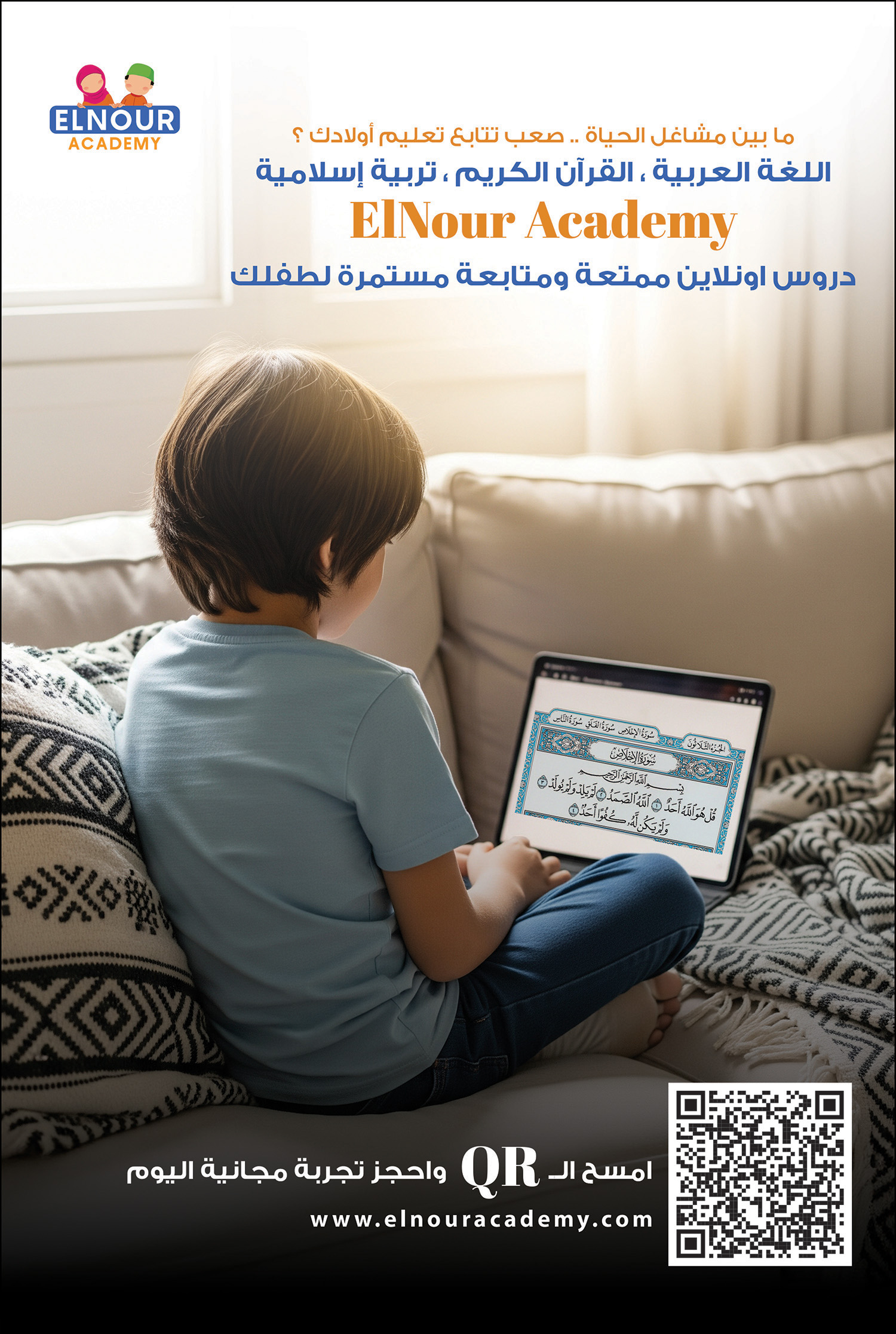 - الإعلانات -