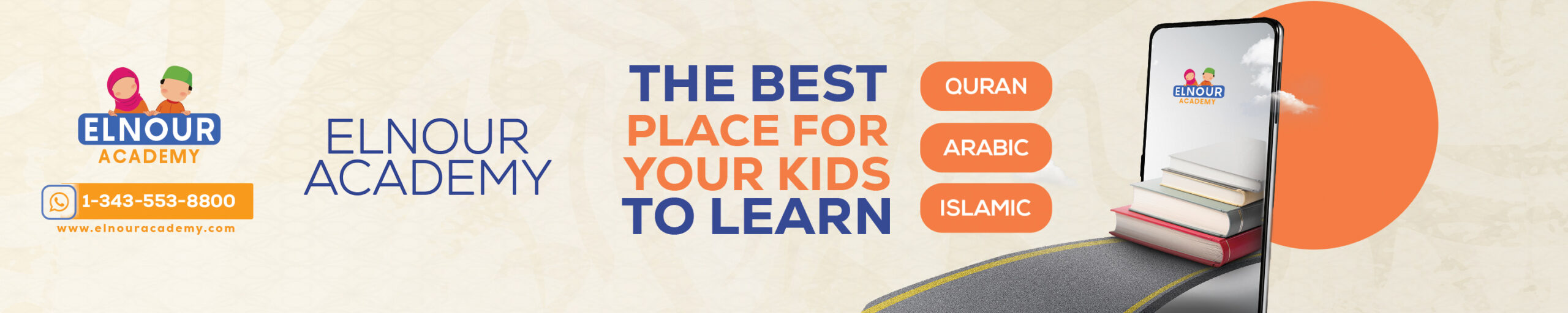 - الإعلانات -